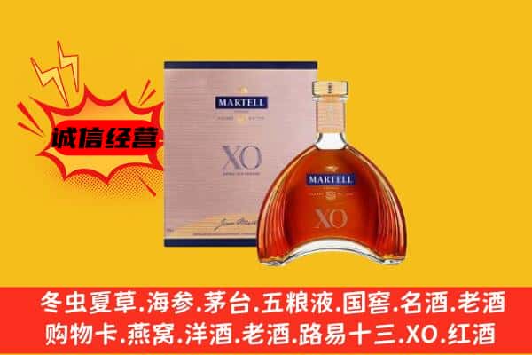 肇州县上门回收马爹利价格