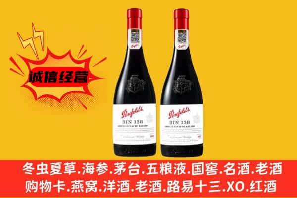 肇州县上门回收奔富价格