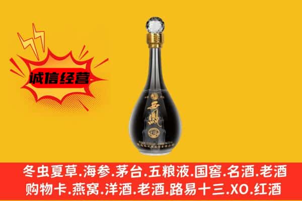 肇州县上门回收西凤酒价格