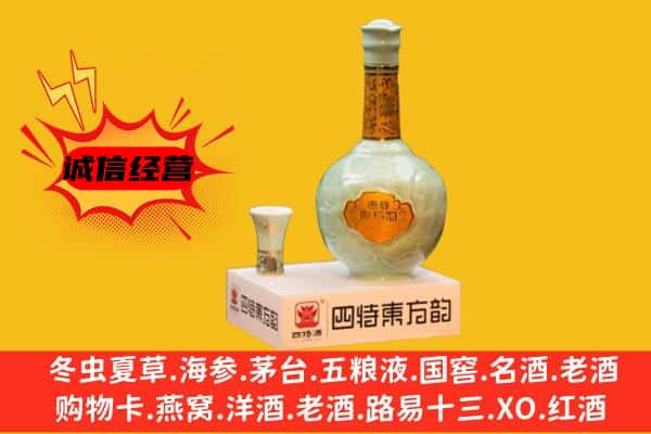肇州县上门回收四特酒价格