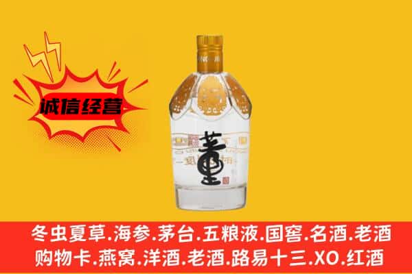 肇州县上门回收老董酒价格