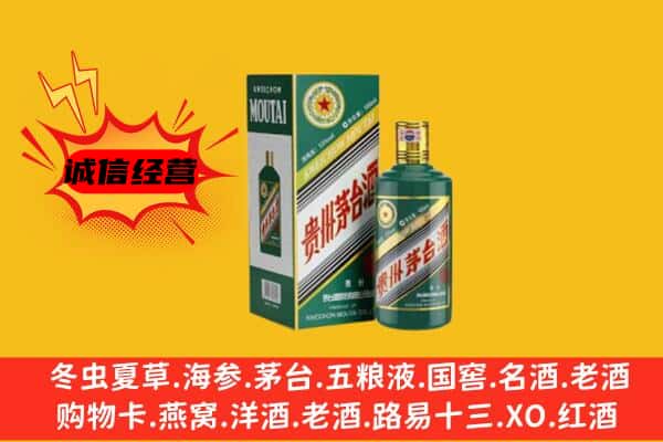 肇州县回收生肖茅台酒