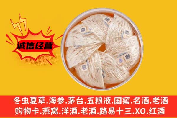 肇州县回收燕窝