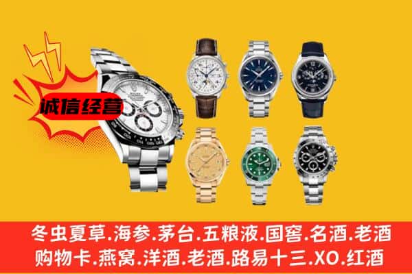 肇州县回收名表